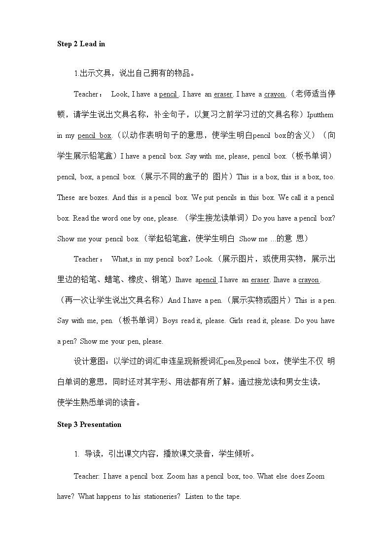 人教PEP版三年级英语上册《Unit 1 第五课时》教案教学设计小学公开课03