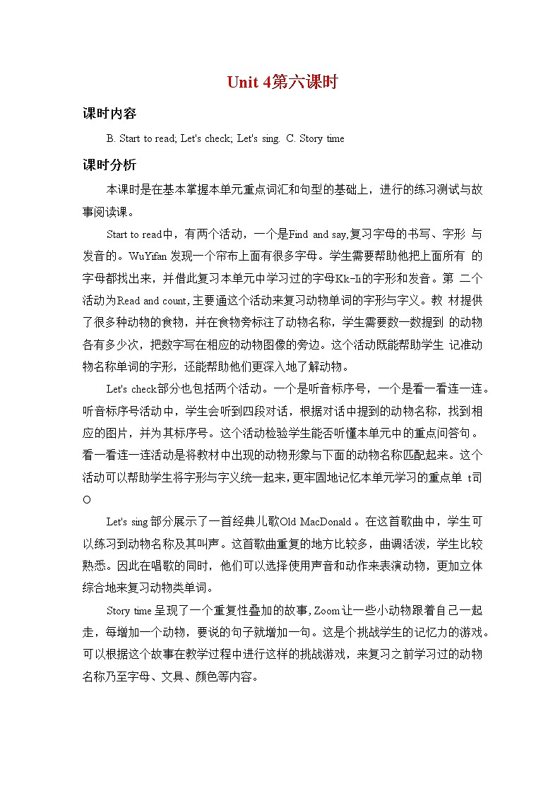 人教PEP版三年级英语上册《Unit 4 第六课时》教案教学设计小学公开课01