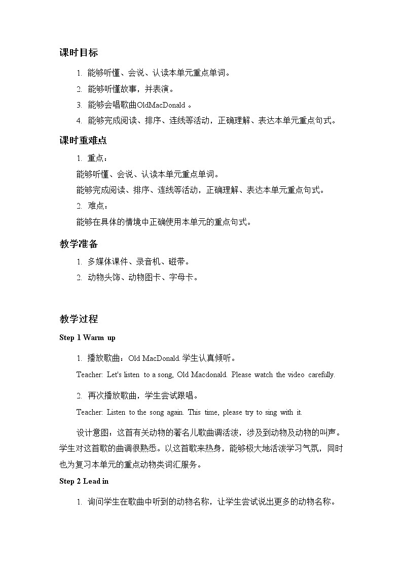 人教PEP版三年级英语上册《Unit 4 第六课时》教案教学设计小学公开课02