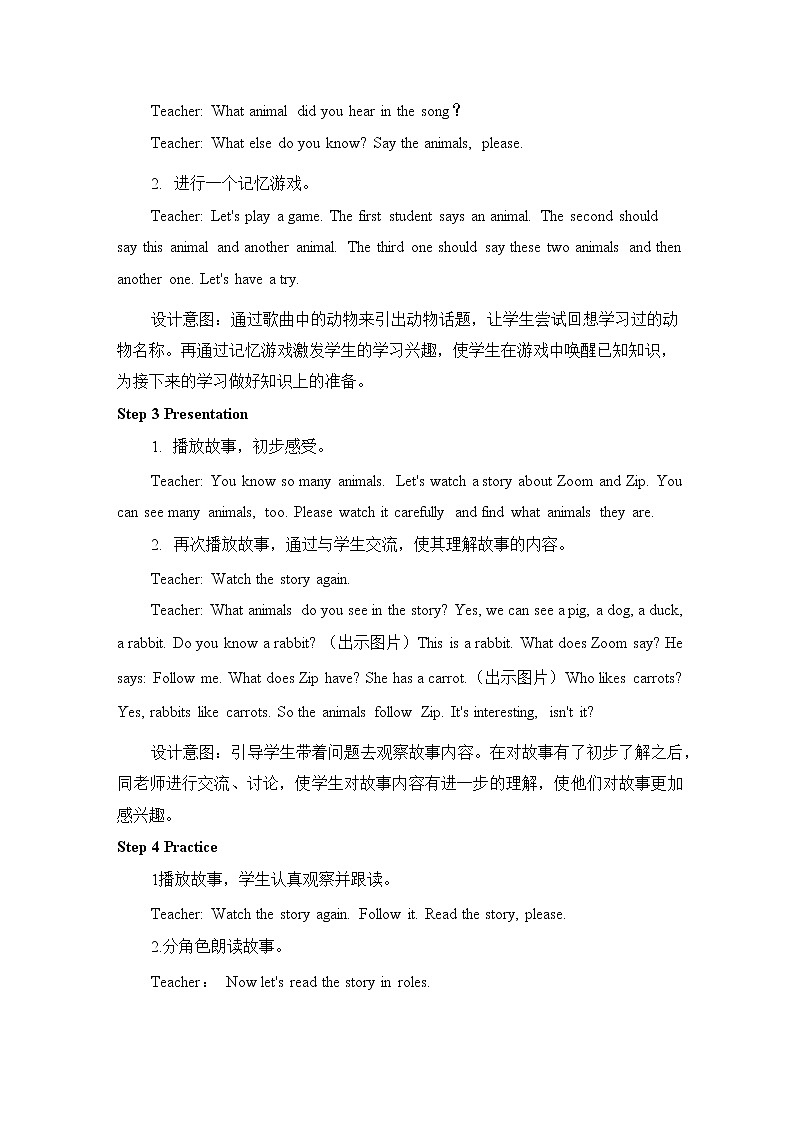 人教PEP版三年级英语上册《Unit 4 第六课时》教案教学设计小学公开课03