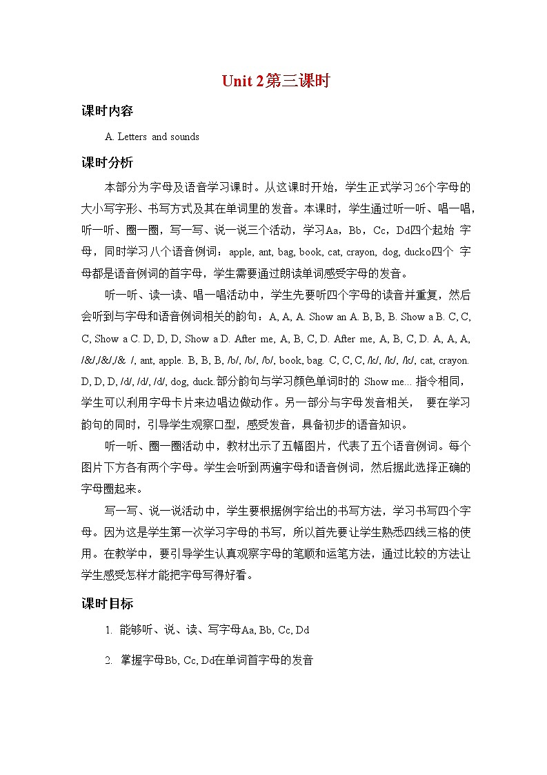 人教PEP版三年级英语上册《Unit 2 第三课时》教案教学设计小学公开课01