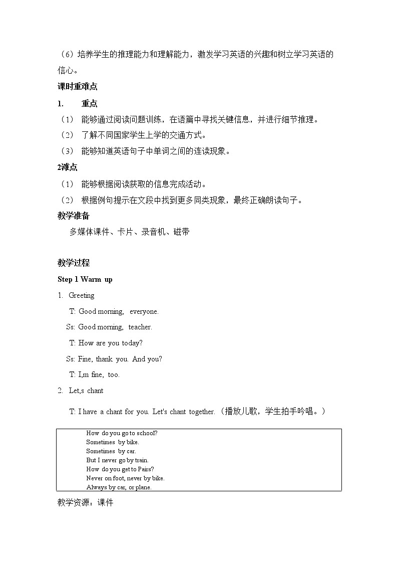 人教PEP版六年级英语上册《Unit 2 第五课时》教案教学设计小学公开课02