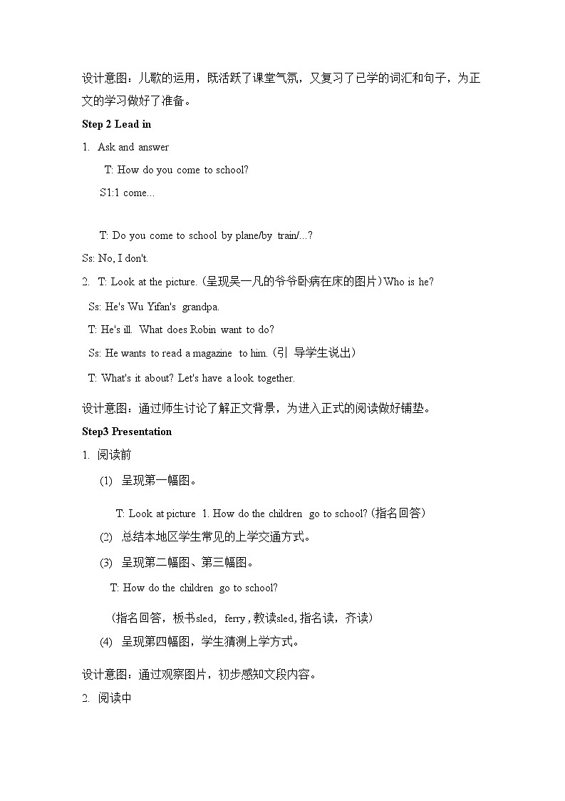 人教PEP版六年级英语上册《Unit 2 第五课时》教案教学设计小学公开课03