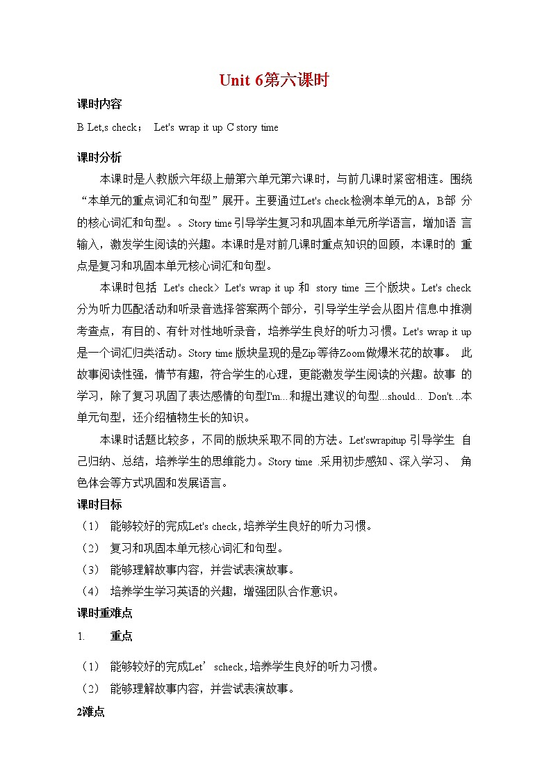 人教PEP版六年级英语上册《Unit 6 第六课时》教案教学设计小学公开课01