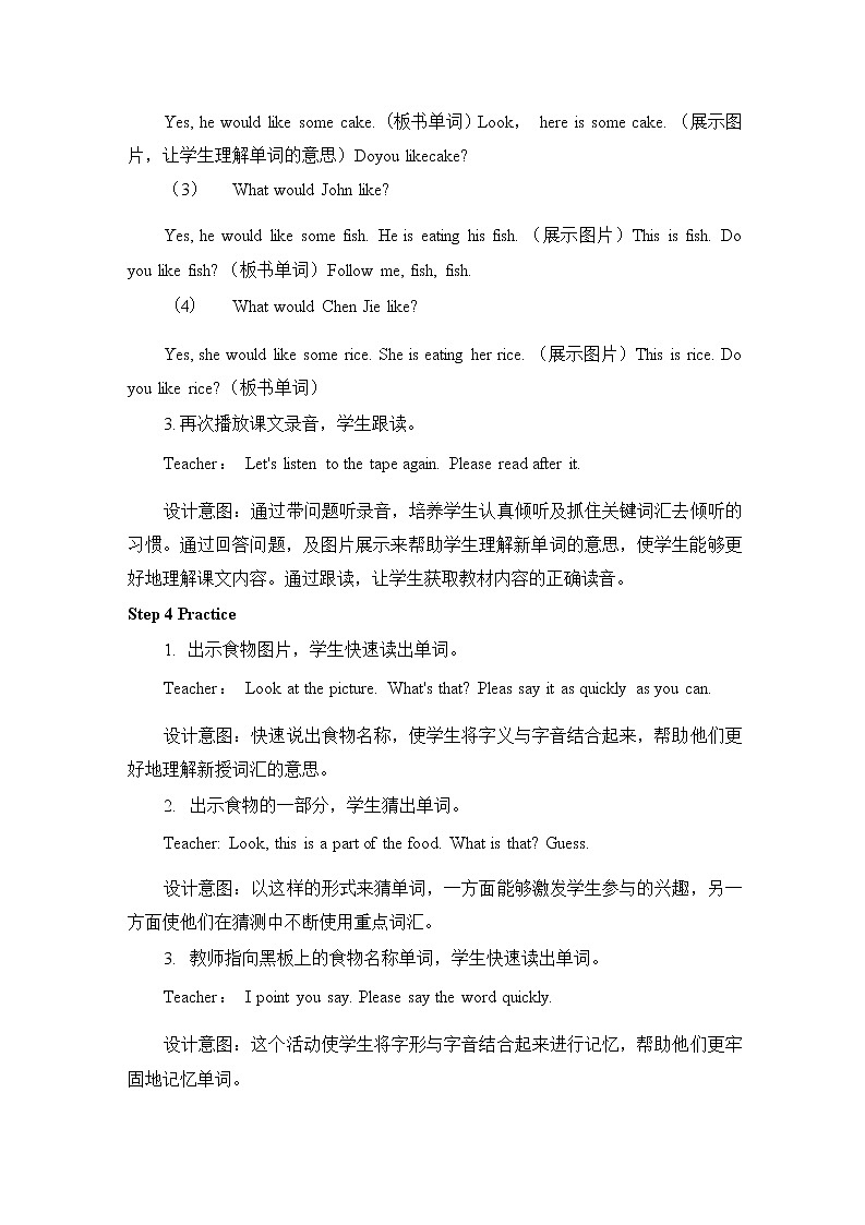 人教PEP版三年级英语上册《Unit 5 第五课时》教案教学设计小学公开课第3页