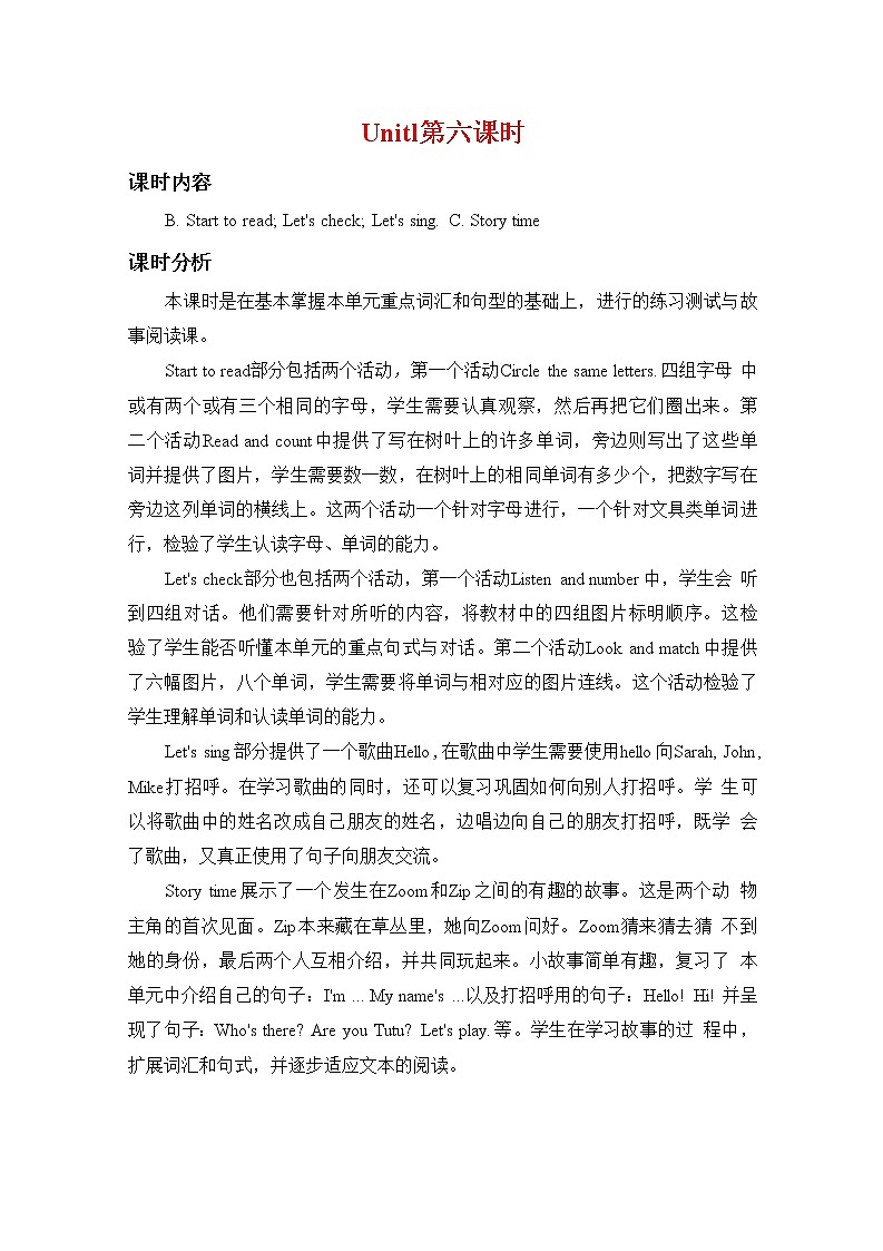 人教PEP版三年级英语上册《Unit 1 第六课时》教案教学设计小学公开课01