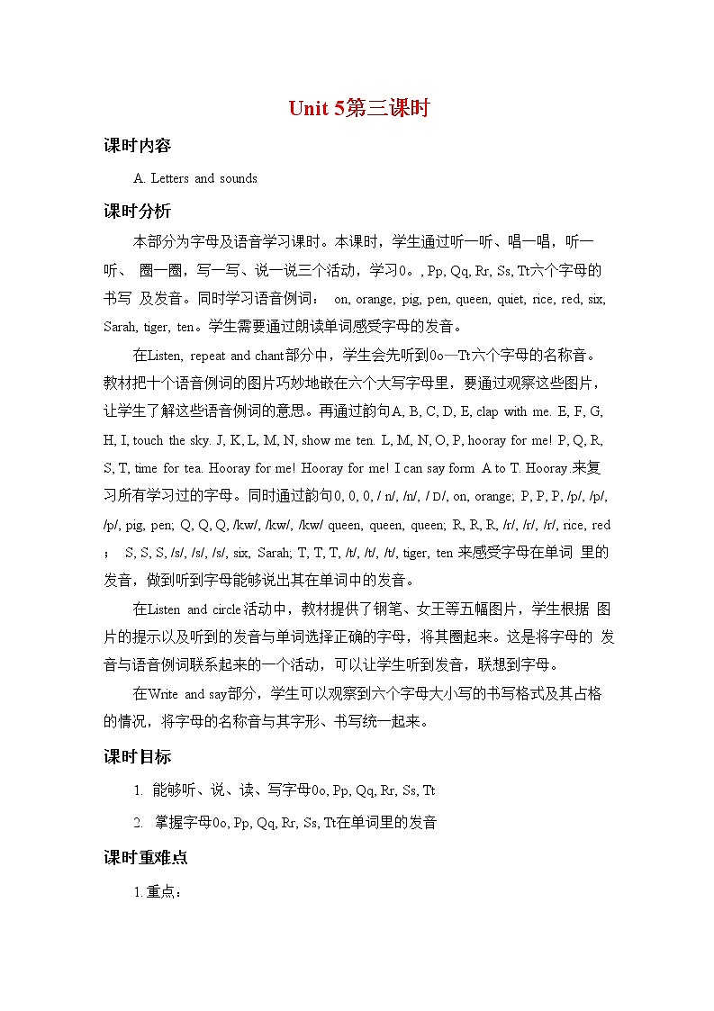 人教PEP版三年级英语上册《Unit 5 第三课时》教案教学设计小学公开课01