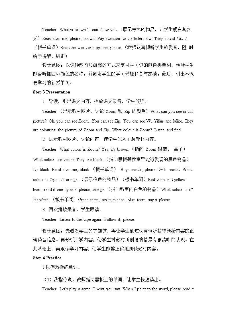 人教PEP版三年级英语上册《Unit 2 第五课时》教案教学设计小学公开课第3页