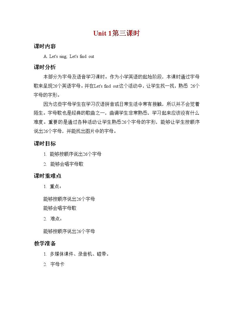 人教PEP版三年级英语上册《Unit 1 第三课时》教案教学设计小学公开课第1页