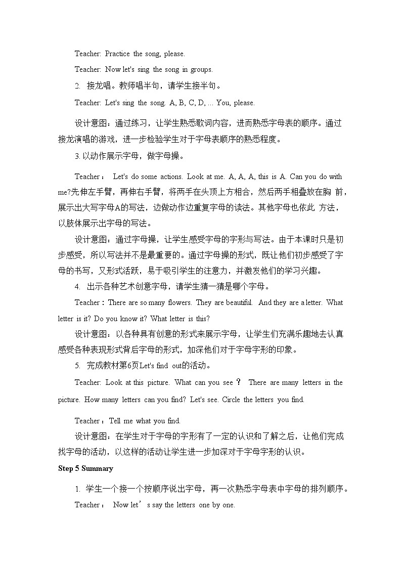 人教PEP版三年级英语上册《Unit 1 第三课时》教案教学设计小学公开课第3页