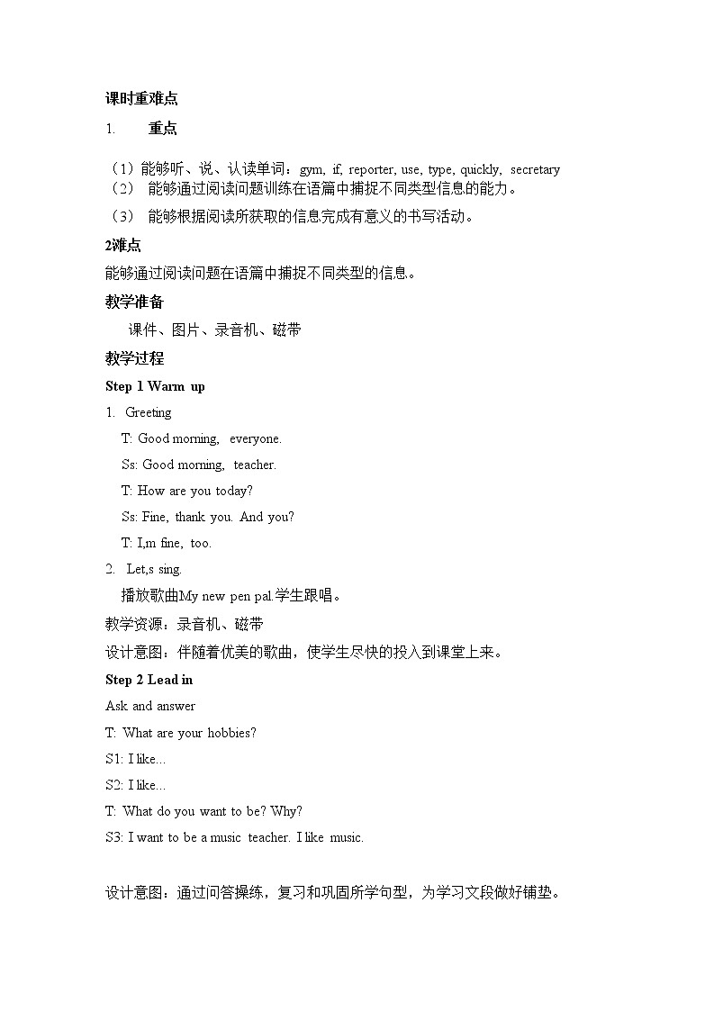 人教PEP版六年级英语上册《Unit 5 第五课时》教案教学设计小学公开课02