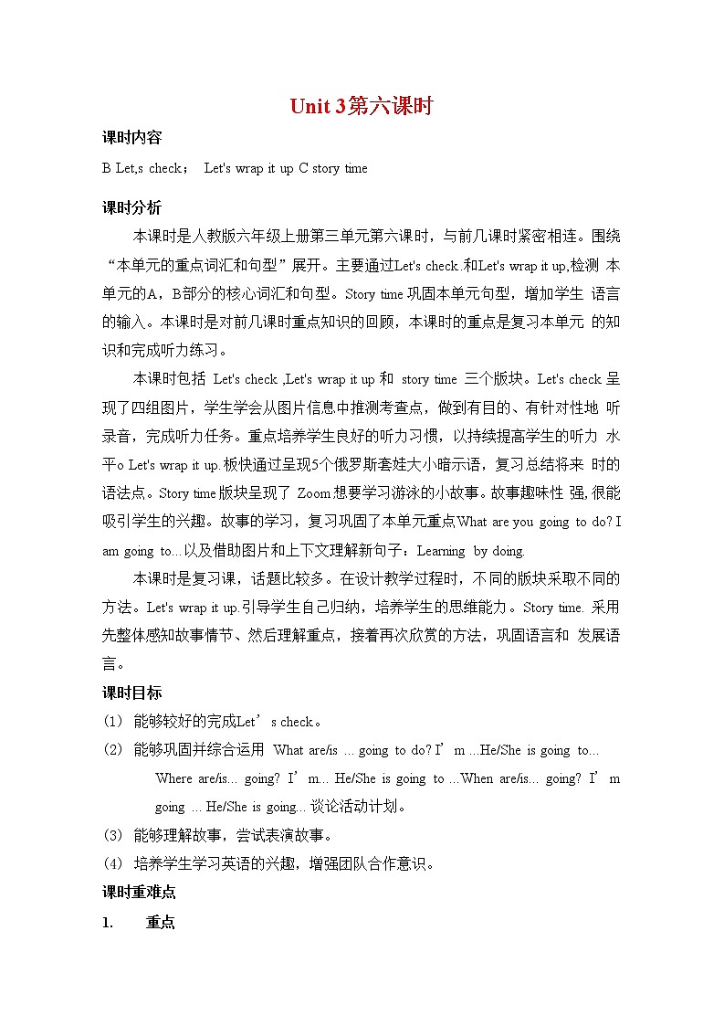 人教PEP版六年级英语上册《Unit 3 第六课时》教案教学设计小学公开课01