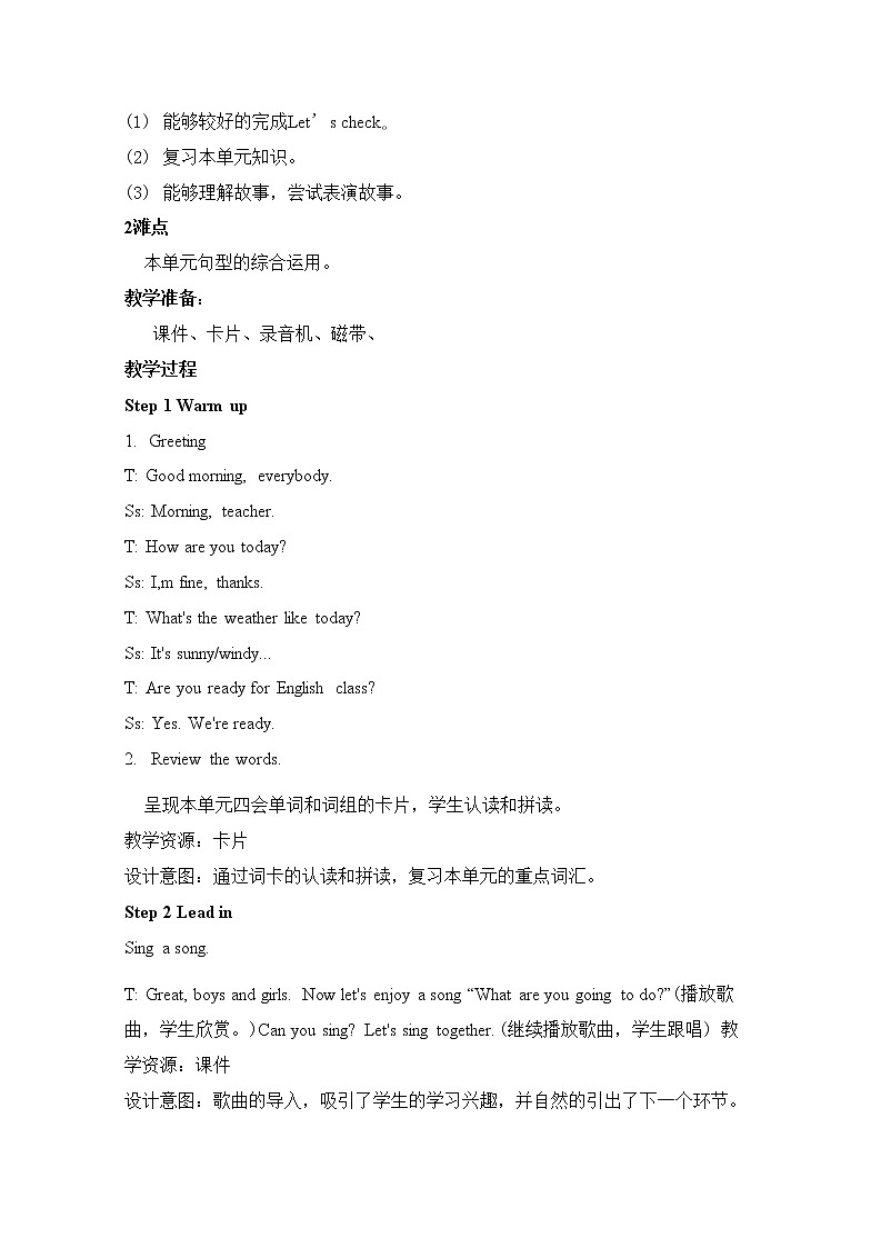 人教PEP版六年级英语上册《Unit 3 第六课时》教案教学设计小学公开课02