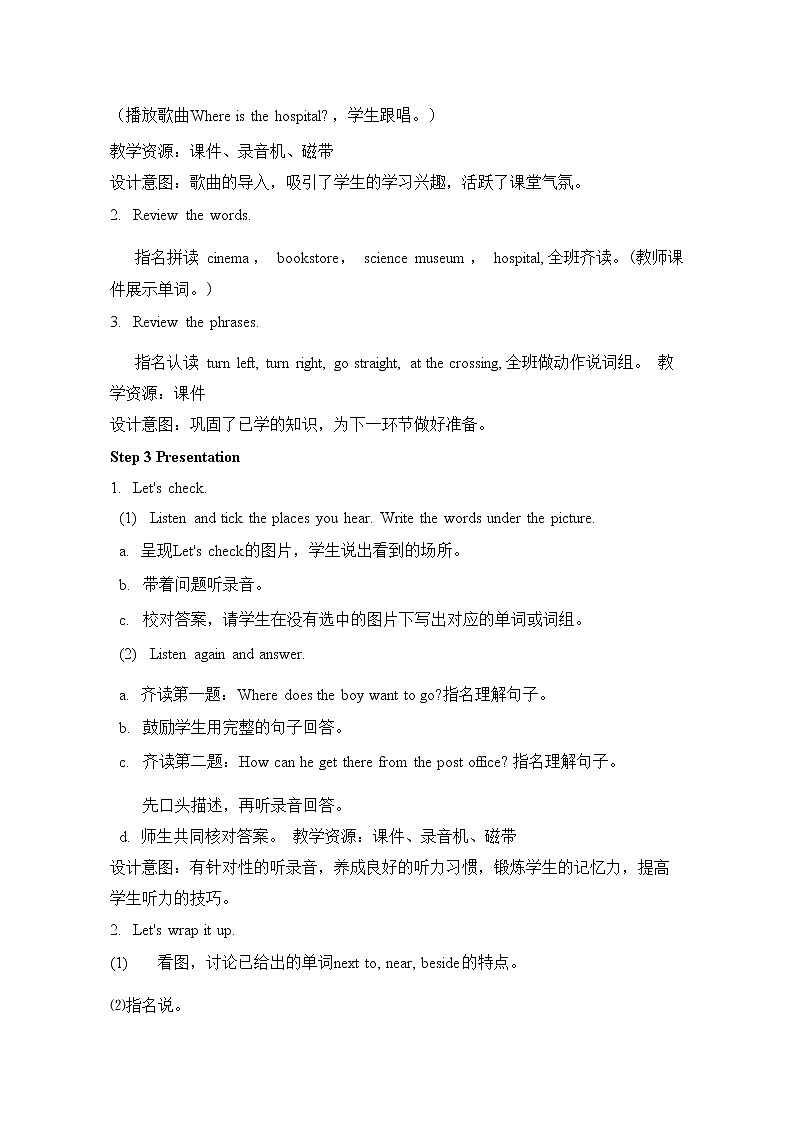 人教PEP版六年级英语上册《Unit 1 第六课时》教案教学设计小学公开课03