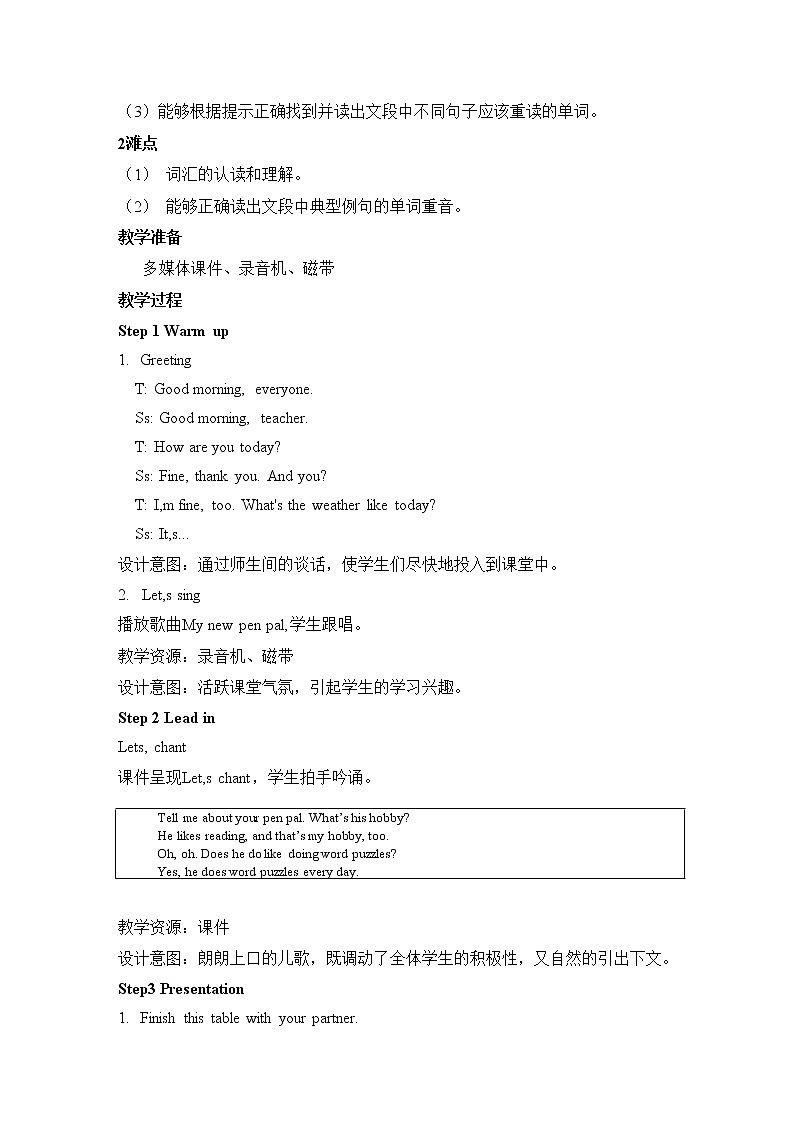 人教PEP版六年级英语上册《Unit 4 第五课时》教案教学设计小学公开课02
