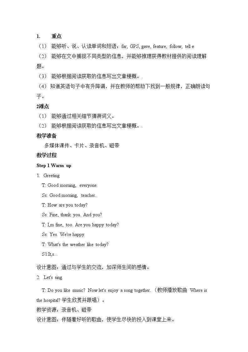 人教PEP版六年级英语上册《Unit 1 第五课时》教案教学设计小学公开课第2页