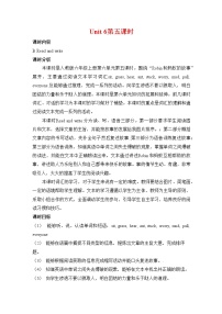 人教版 (PEP)六年级上册Unit 6 How do you feel? Part C教案设计