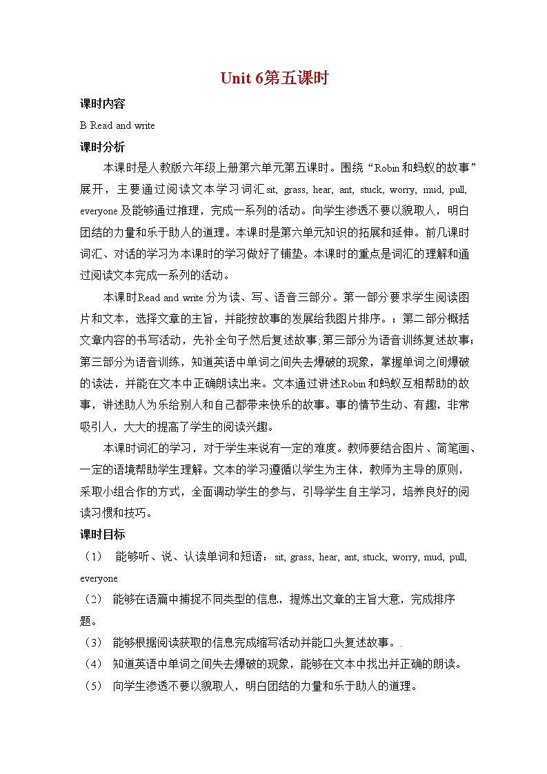 人教PEP版六年级英语上册《Unit 6 第五课时》教案教学设计小学公开课第1页