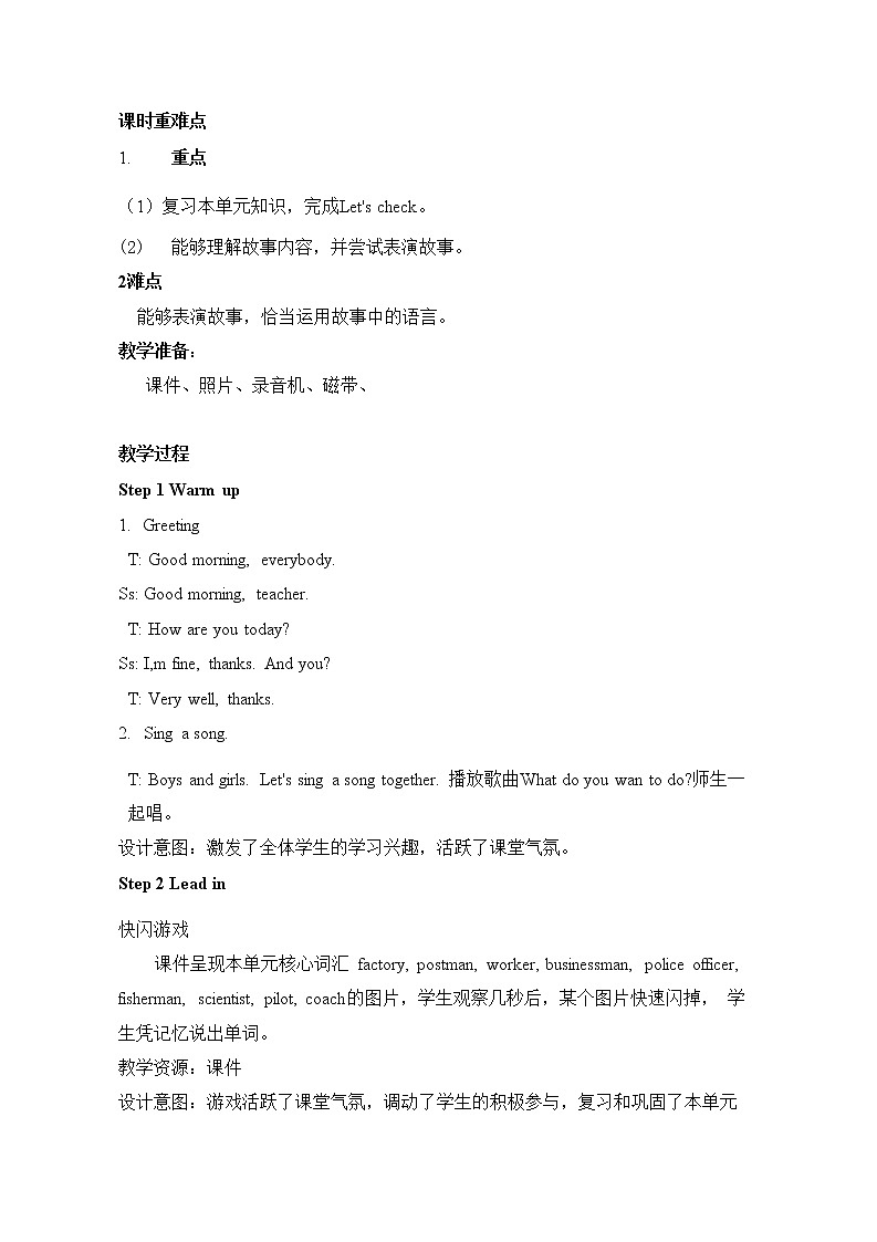 人教PEP版六年级英语上册《Unit 5 第六课时》教案教学设计小学公开课02