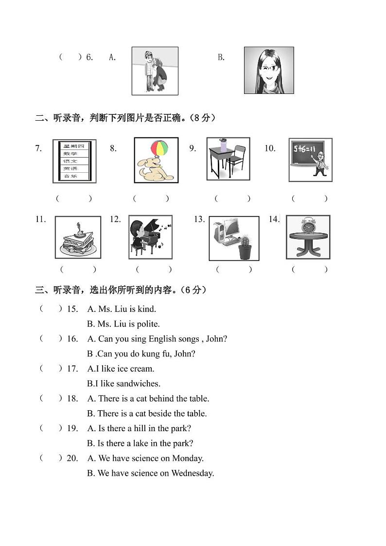 【绿色评价】发展绿色指标测试人教版五年级英语上册第一学期试题卷+答题卡+答案+听力（2018）02