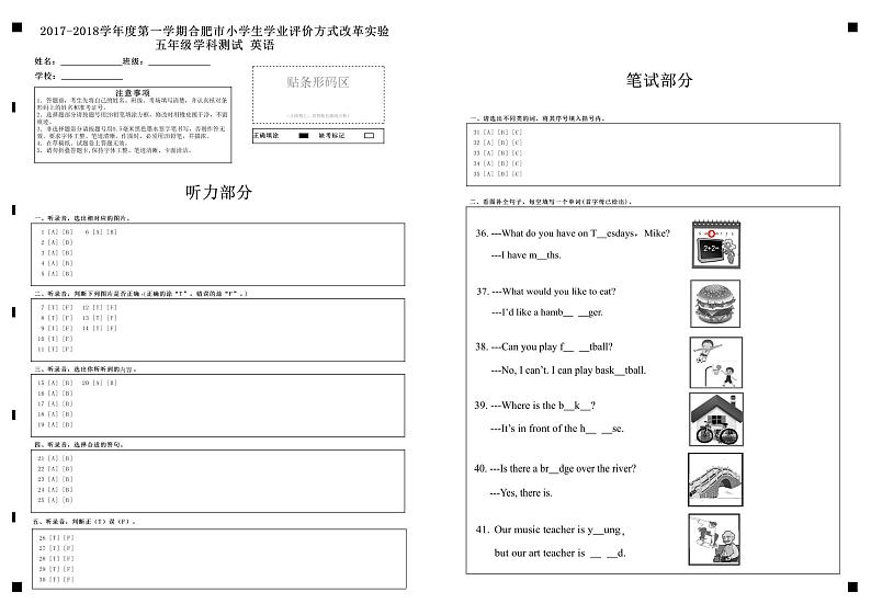 【绿色评价】发展绿色指标测试人教版五年级英语上册第一学期试题卷+答题卡+答案+听力（2018）01