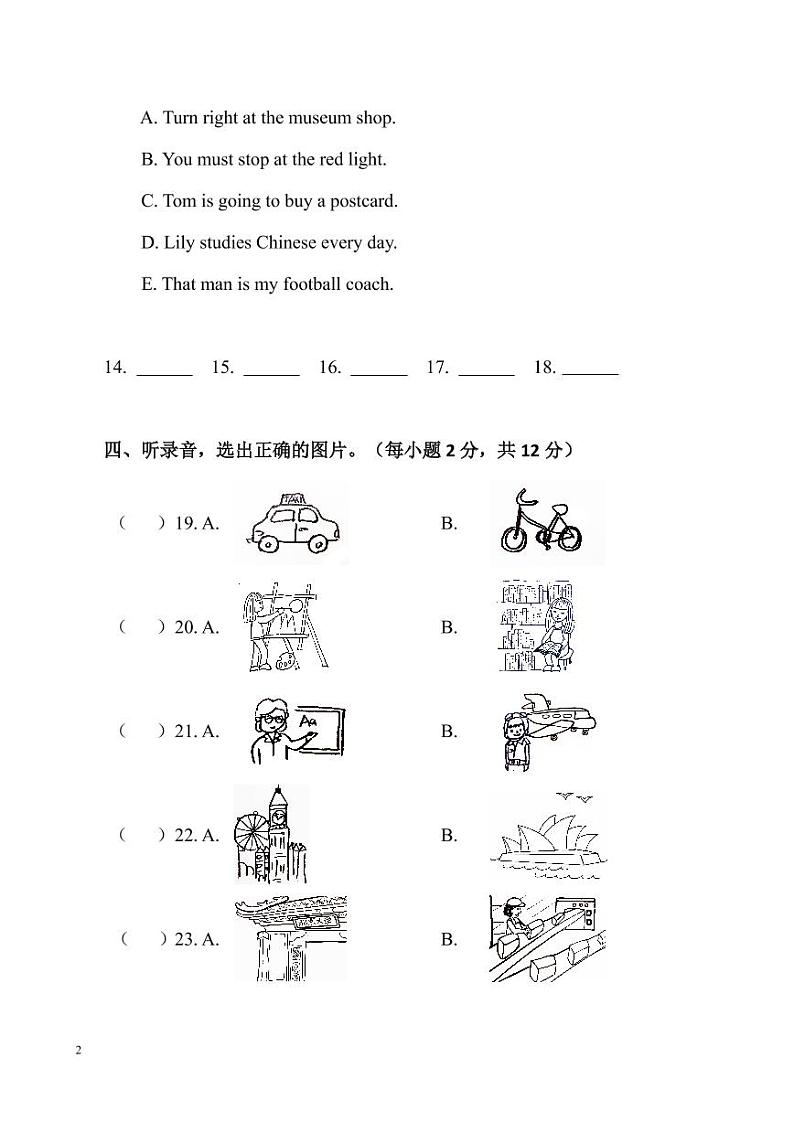 六年级-英语-试题卷第2页