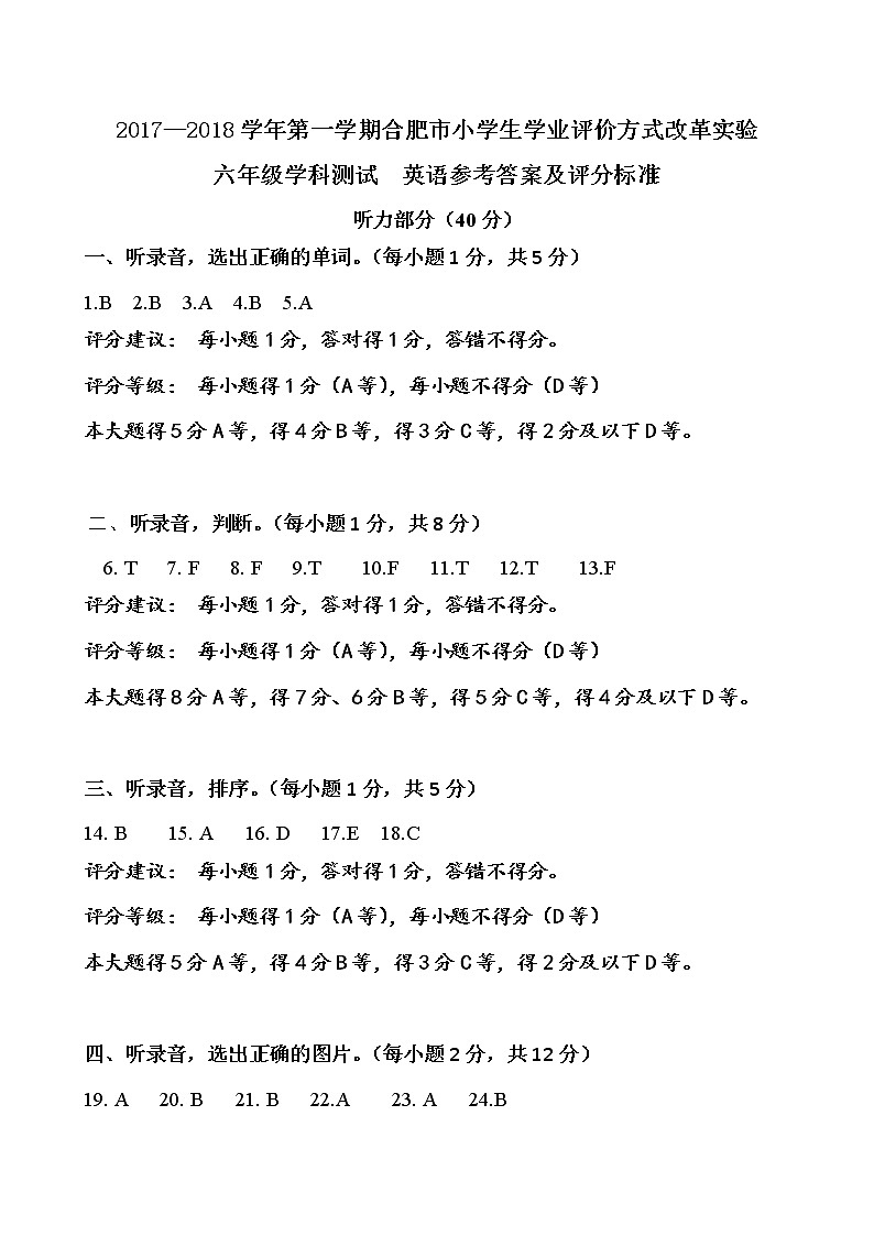 （定0116）六年级-英语-答案第1页