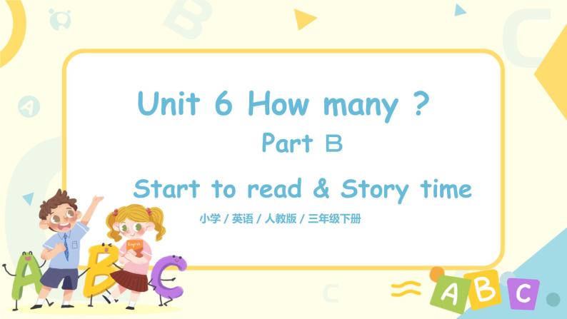 人教版英语三年级下册第六单元第六课时Part C (Start to read & Story time)课件+教案+习题01