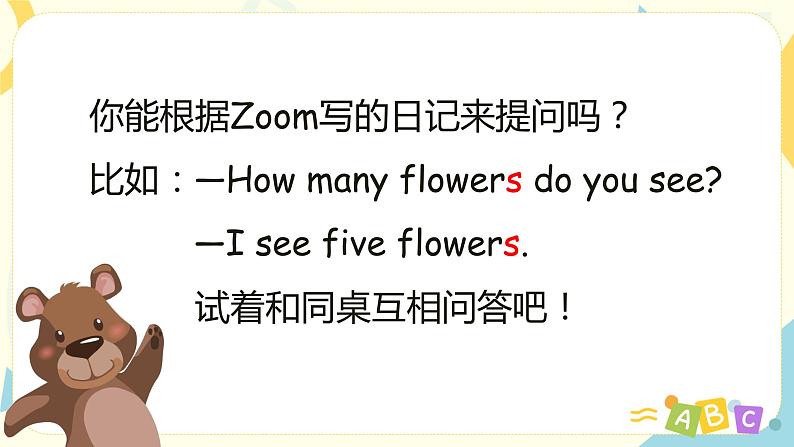 人教版英语三年级下册第六单元第六课时Part C (Start to read & Story time)课件+教案+习题05