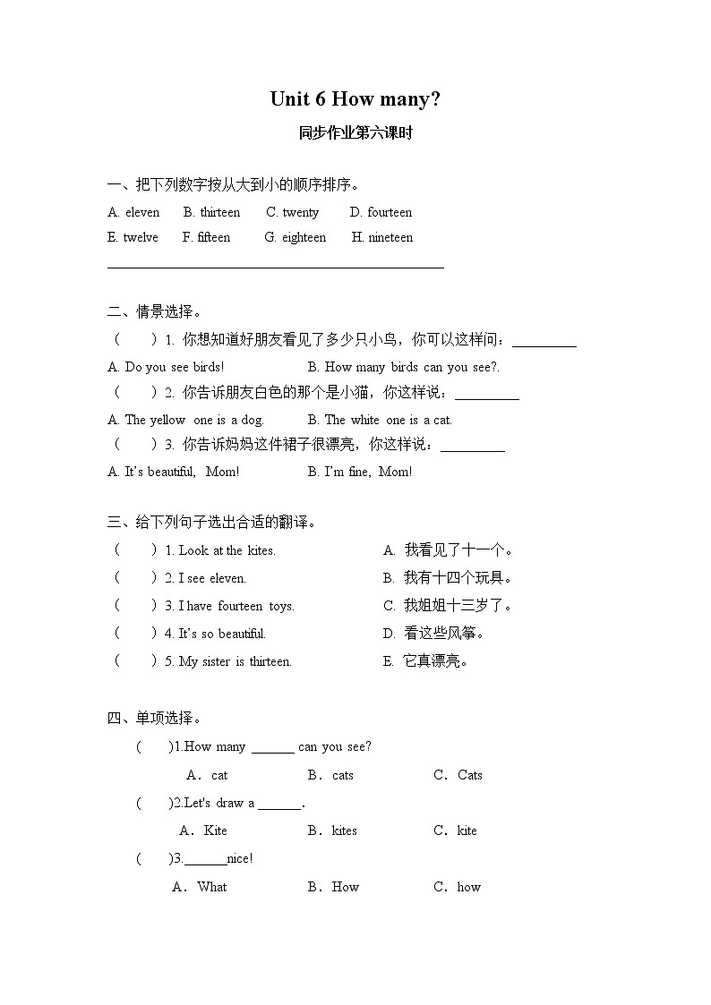 人教版英语三年级下册第六单元第六课时Part C (Start to read & Story time)课件+教案+习题01