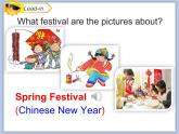 Unit1 It’s the Spring Festival 第1课时 课件+音频＋素材