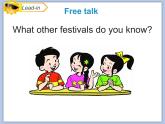Unit1 It’s the Spring Festival 第1课时 课件+音频＋素材