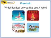 Unit1 It’s the Spring Festival 第3课时 课件+音频＋素材