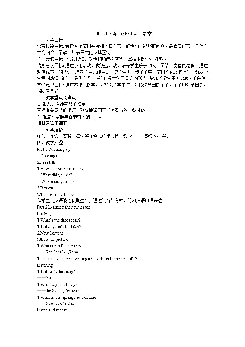 Unit1 It’s the Spring Festival 第4课时 课件+音频＋素材01