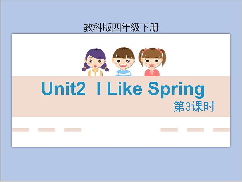 Unit2 I Like Spring课第3课时 课件+音频＋素材01