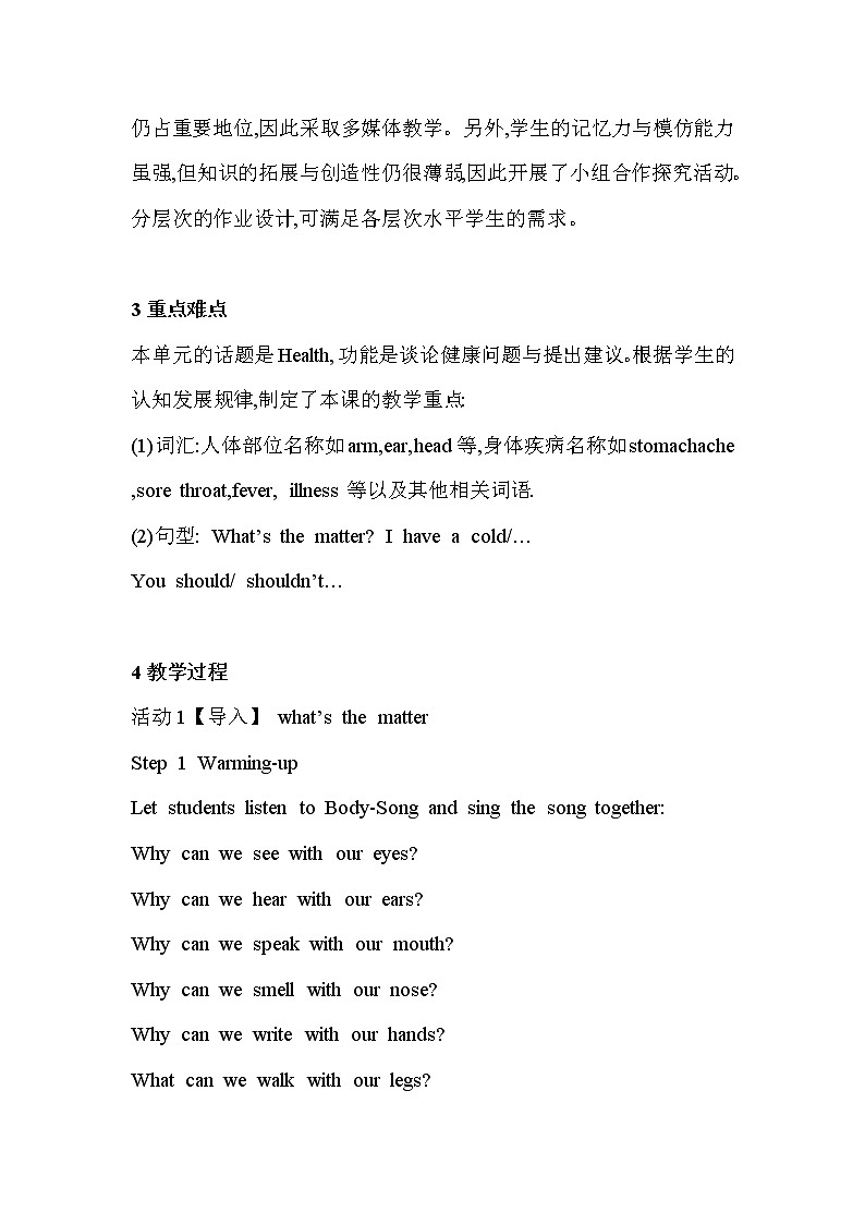 Unit3 What’s the Matter？第4课时 课件+音频＋素材02