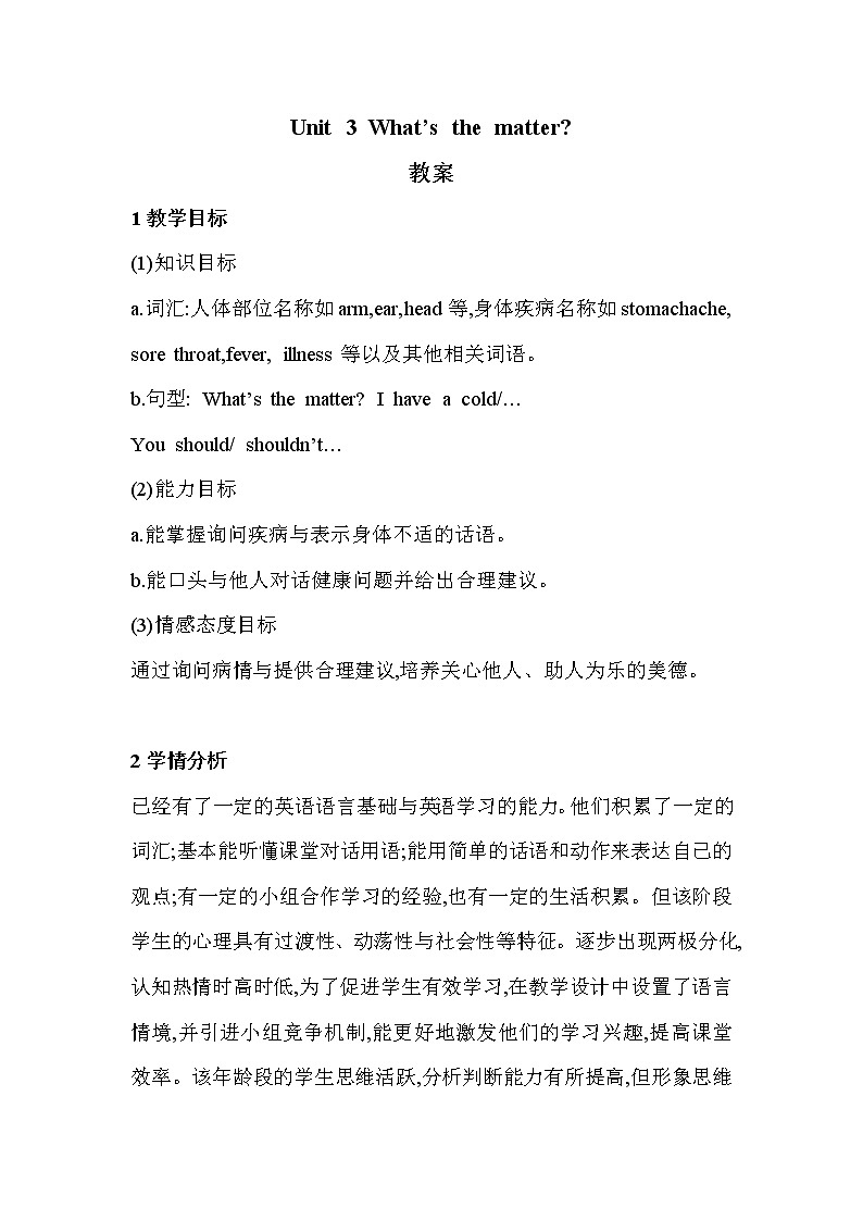 unit 3 what's the matter 教案01
