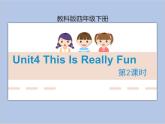 Unit4 This Is Really Fun第2课时 课件+音频＋素材