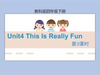 2020-2021学年Unit 4 This is really fun优秀ppt课件