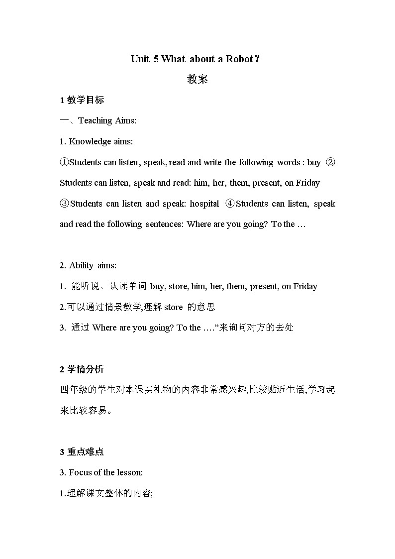unit 5 what about a robot 教案第1页
