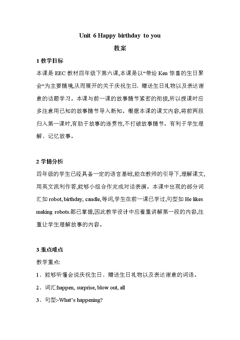 unit 6 happy birthday to you  教案第1页