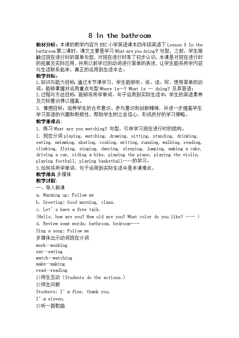 unit 8 in the bathroom课件+素材01