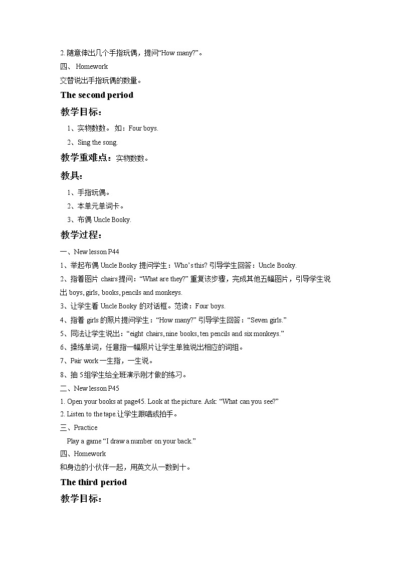 冀教版英语（一起）一年级下册Unit 1 Lesson 3 Happy birthday 教案 1第2页