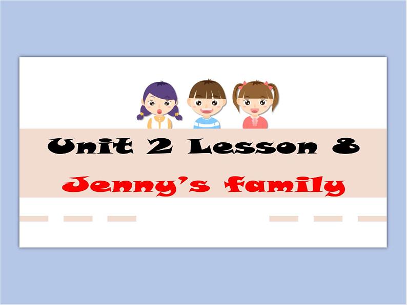 冀教版英语（一起）一年级下册Unit 2 Lesson 8 Jenny's Family 课件01