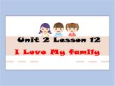 冀教版英语（一起）一年级下册Unit 2 Lesson 12 I Love My Family 课件