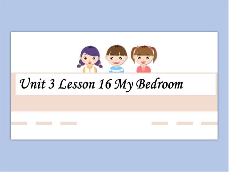 冀教版英语（一起）一年级下册Unit 3 Lesson 16 My Bedroom 课件01