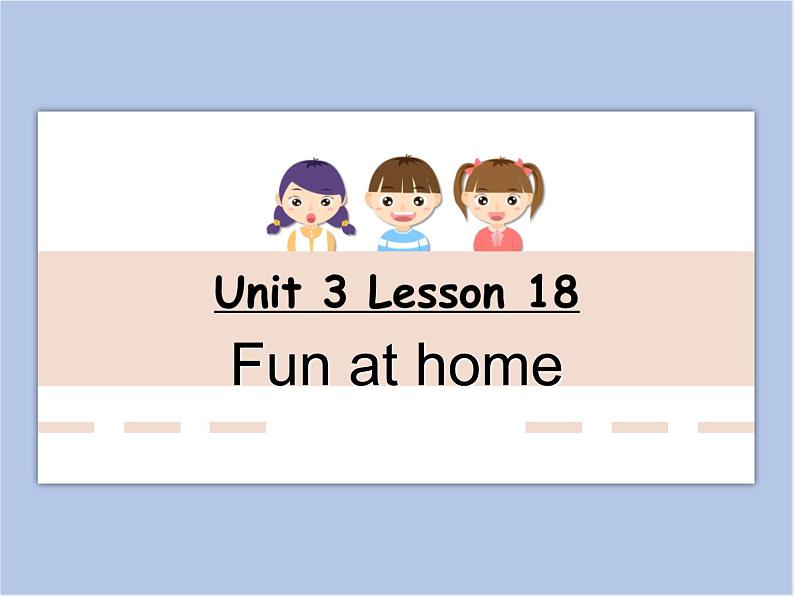 冀教版英语（一起）一年级下册Unit 3 Lesson 18 Fun at Home 课件01