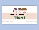 冀教版英语（一起）一年级下册Unit 4 Lesson 19 Where 课件