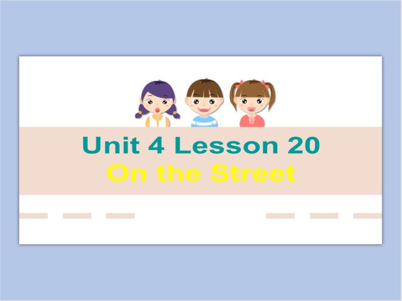 冀教版英语（一起）一年级下册Unit 4 Lesson 20 On the Street 课件01