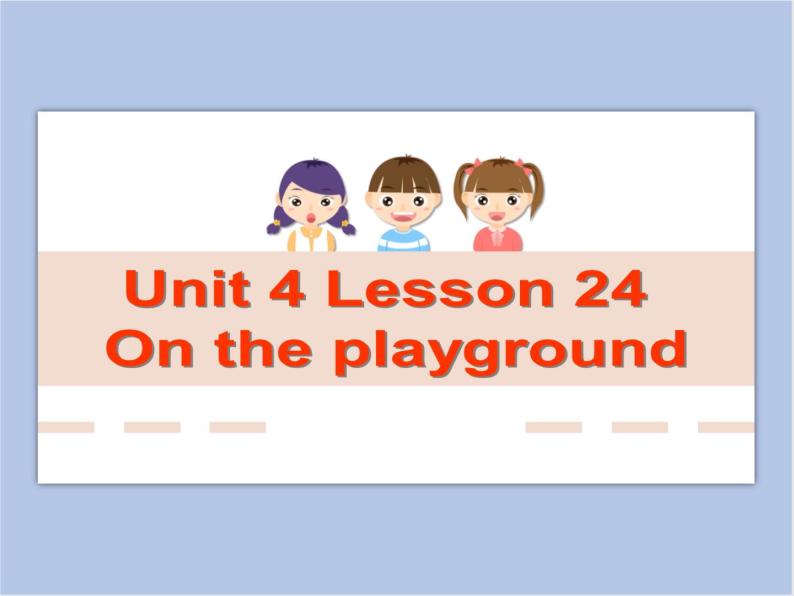 冀教版英语（一起）一年级下册Unit 4 Lesson 24 On the Playground 课件01